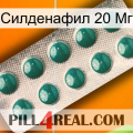 Силденафил 20 Мг dapoxetine1